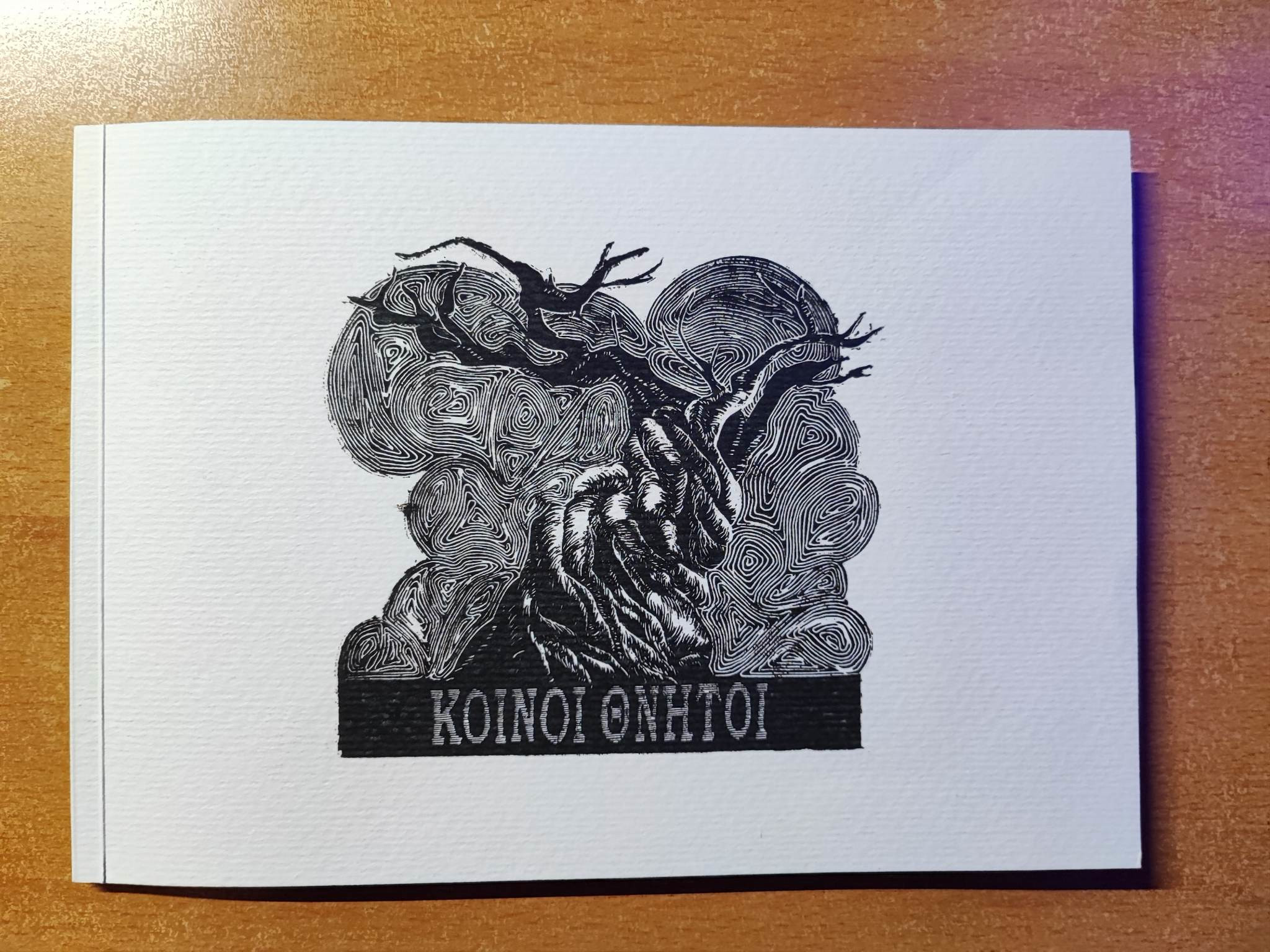 xaraktiki